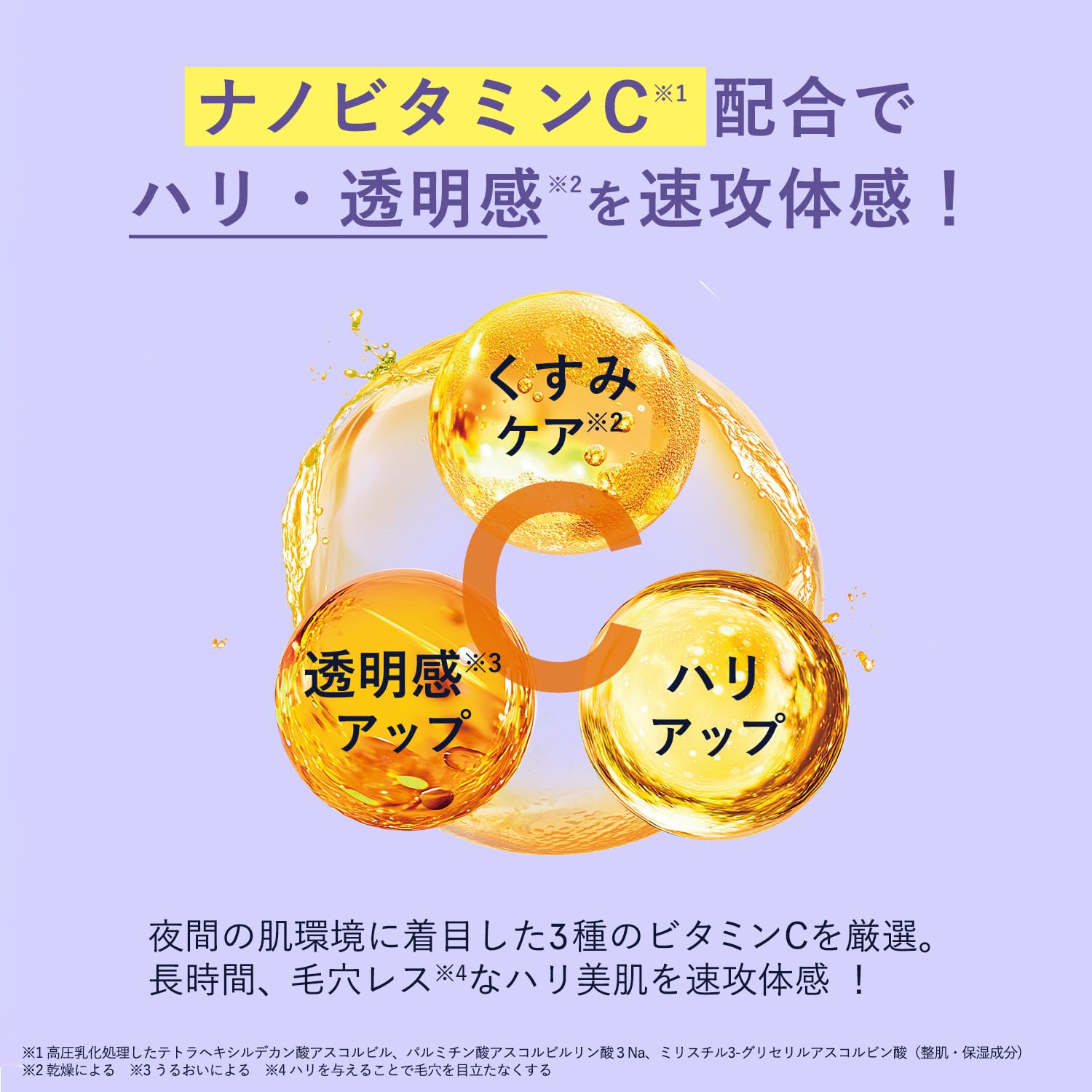 Amazon | ORBIS（オルビス）オルビス コヨイ スリーピングモイスト